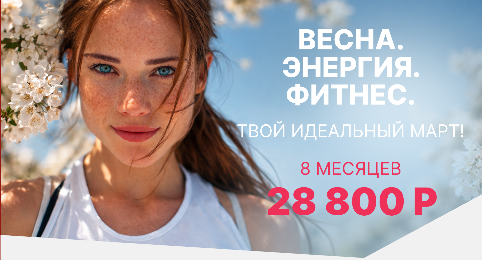 Republika | Фитнес клуб